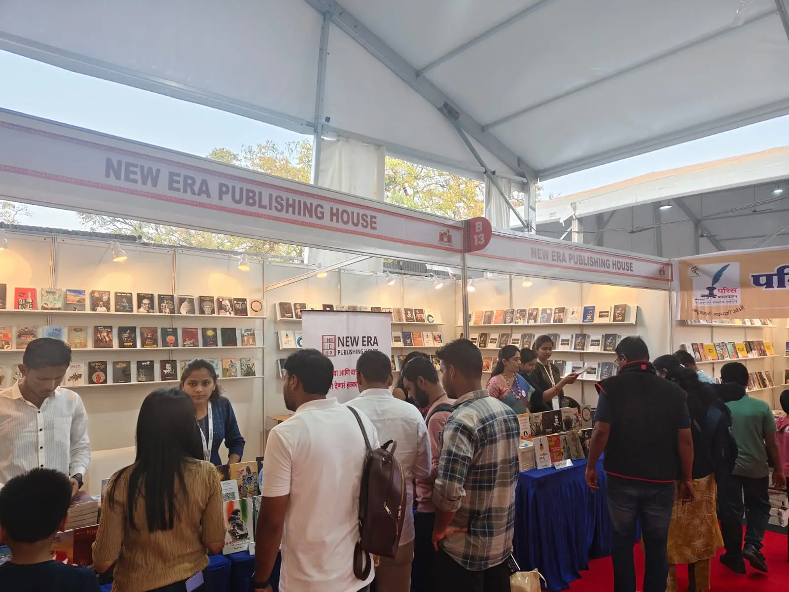 Pune Book Festival