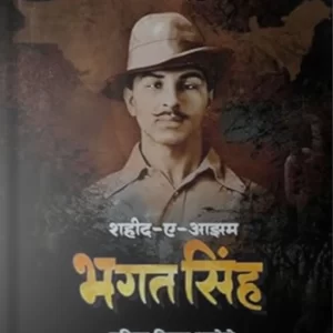 Bhagat Singh Front
