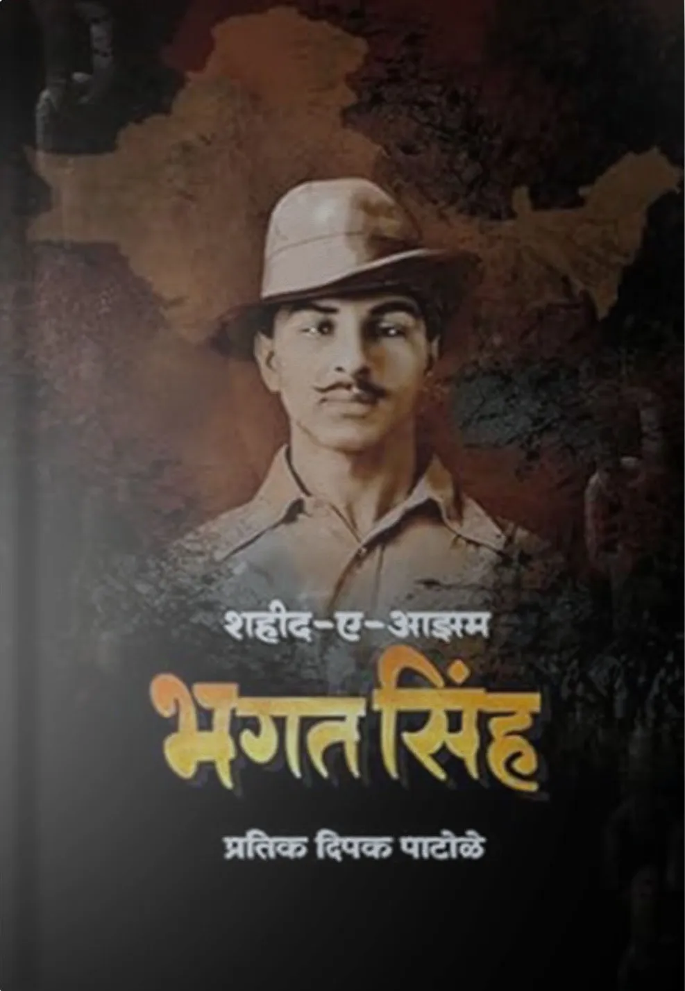 Bhagat Singh Front