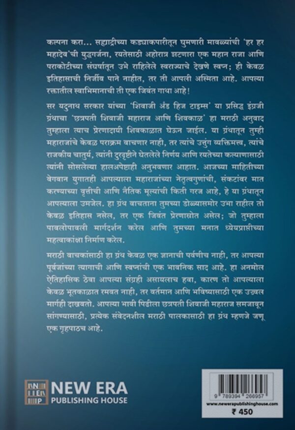 Shivkal Back
