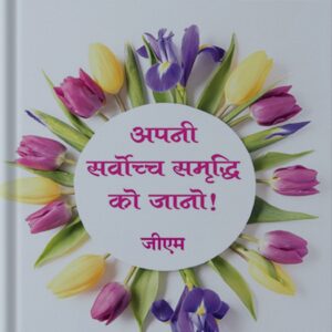 Sarvocha Samrudhi Front