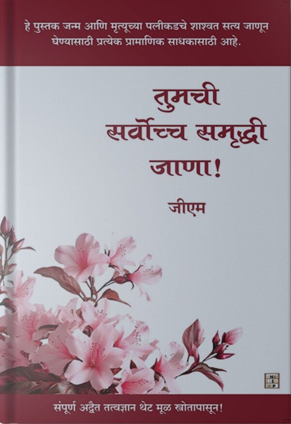 Tumchi Sarvocha Samrudhi Jana Front