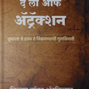 Law of attraction Front