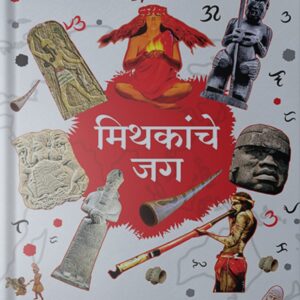 Mithakanche Jag Front