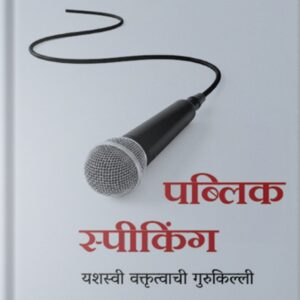 Public Speacking Front