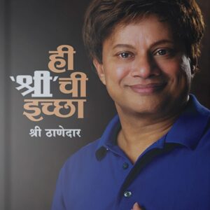 Shree Chi Eccha Front