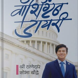 Washington Diary Front