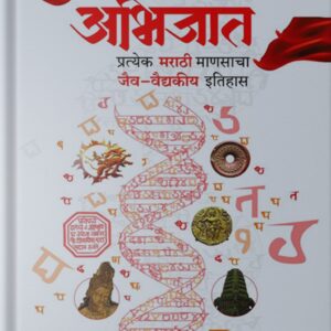 Amhi Ashu Bahijat Front