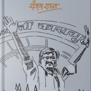 Nakrak Main Swarg Front