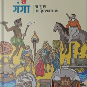 volga te ganga Front