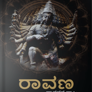 RAVAN (KANADA)