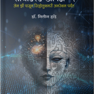 Scientist khopdi- 2 (सायंटिस्ट खोपडी - 2)