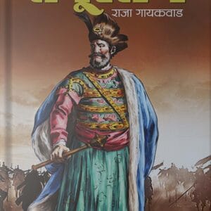 Taimurlang (तैमूरलंग)