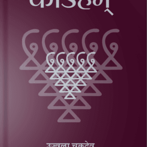 Koham ( कोऽहम् )