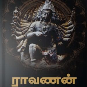 Ravan( Tamil )