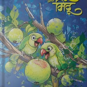 Tipu ani Mitu