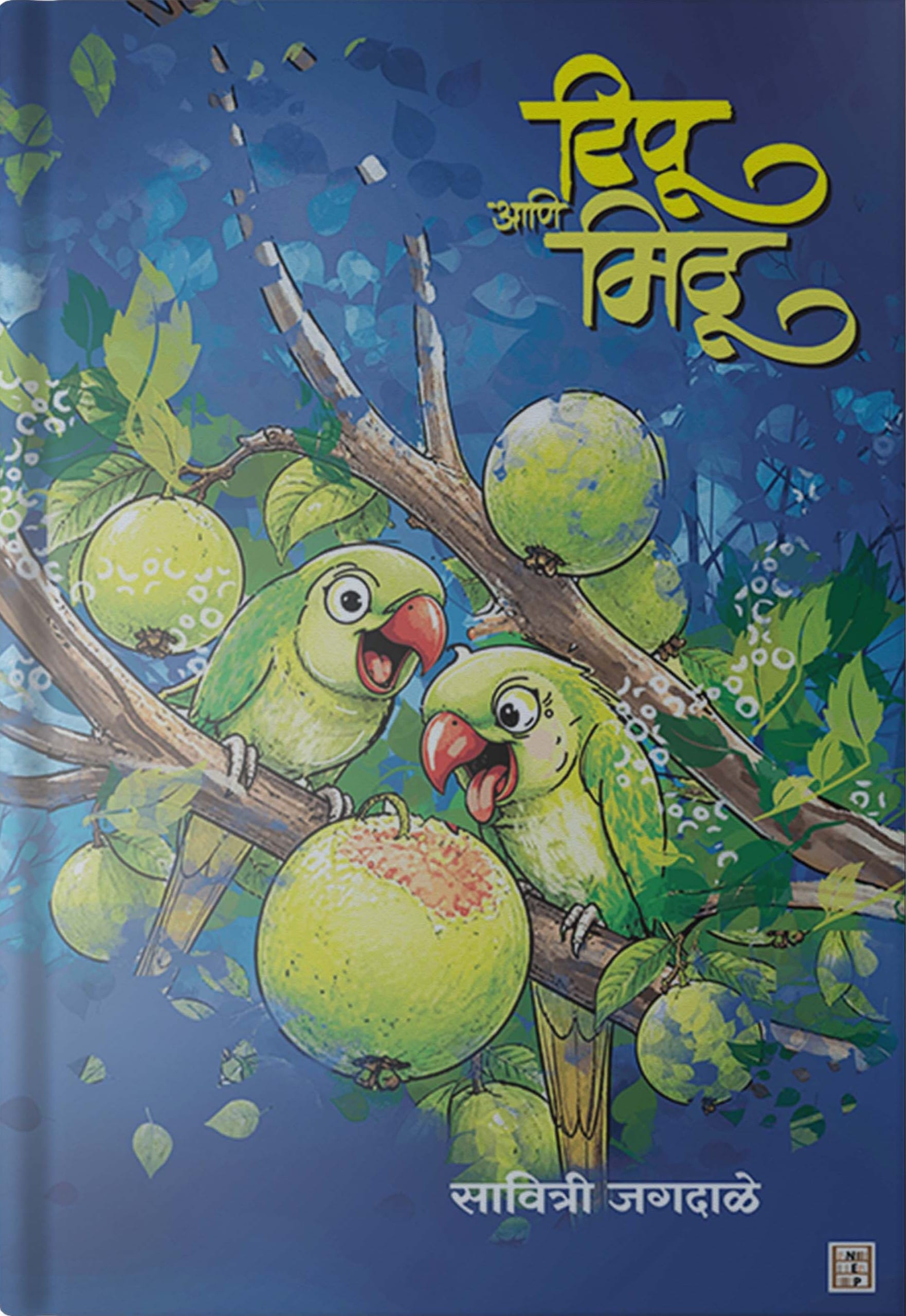 Tipu ani Mitu