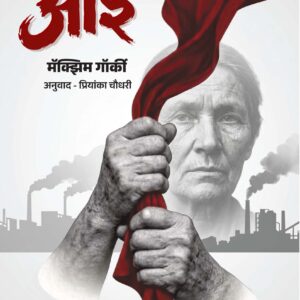 Aai ( आई )